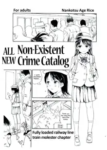 Shin Hijitsuzai Hanzai Mokuroku Mansai Zairaisen Chikan Densha Hen | All New Non-Existent Crime Catalog - Fully loaded railway line train molester chapter, English