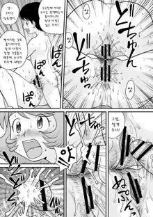 Zenra Inkou Sengen!! | 전라 음교 선언!!, 한국어