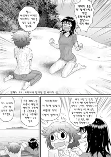 Zenra Inkou Sengen!! | 전라 음교 선언!!, 한국어