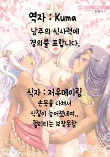 Pittari Shita Koi Janai | 천생연분은 아냐, 한국어