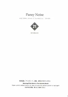 Pansy Noise, 日本語