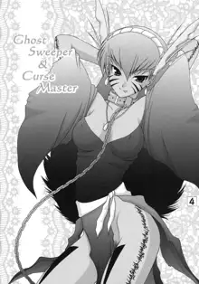 Joreishi to Jujutsushi  | Ghost Sweeper and Curse Master, English