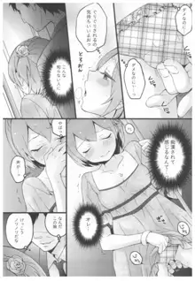 とつおん！ ～突然女の子になったので、俺のおっぱい揉んでみませんか？～, 日本語