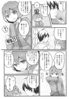 とつおん！ ～突然女の子になったので、俺のおっぱい揉んでみませんか？～ 2, 日本語