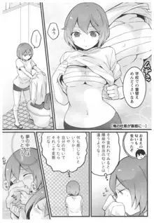 とつおん！ ～突然女の子になったので、俺のおっぱい揉んでみませんか？～ 2, 日本語