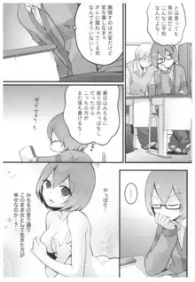 とつおん！ ～突然女の子になったので、俺のおっぱい揉んでみませんか？～ 2, 日本語