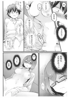 とつおん！ ～突然女の子になったので、俺のおっぱい揉んでみませんか？～ 2, 日本語