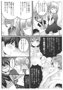 とつおん！ ～突然女の子になったので、俺のおっぱい揉んでみませんか？～ 3, 日本語