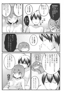 とつおん！ ～突然女の子になったので、俺のおっぱい揉んでみませんか？～ 3, 日本語