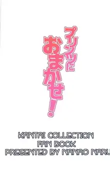 プリンツにおまかせ!, 日本語