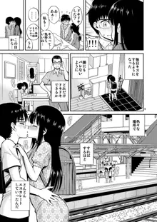 妹と家キス, 日本語