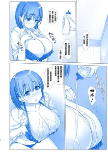 Shuumatsu no Tawawa 4 - Tawawa on Weekend, 中文