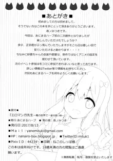 Eromanga Sensei -Ore no Sekai de Ichiban Kawaii Imouto-, 中文