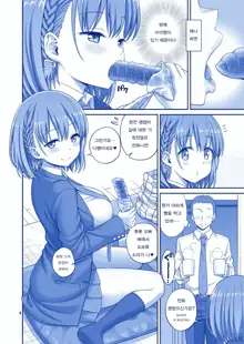 Ai LOVE Tawawa, 한국어