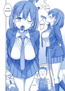 Ai LOVE Tawawa, 한국어