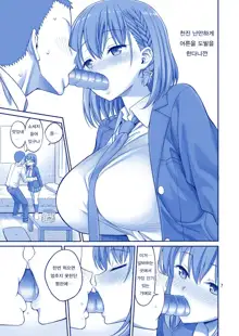 Ai LOVE Tawawa, 한국어