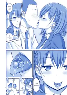 Ai LOVE Tawawa, 한국어