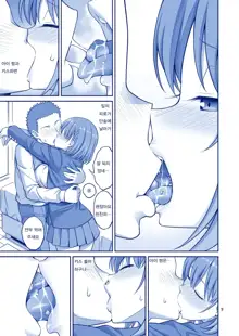 Ai LOVE Tawawa, 한국어