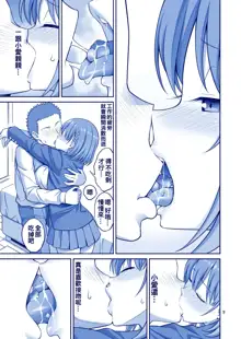 Ai LOVE Tawawa, 中文