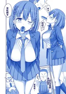 Ai LOVE Tawawa, 中文