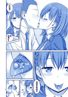 Ai LOVE Tawawa, 中文