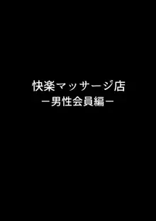 マッサージを受けていたら気持ちよすぎてSEXしちゃった処女JK, 日本語