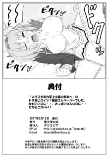 APPENDIX 27, 日本語