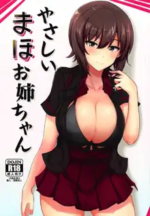 Yasashii Maho Onee-chan + Omake Copybon | 상냥한 마호누나, 한국어