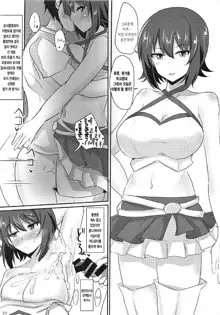 Yasashii Maho Onee-chan + Omake Copybon | 상냥한 마호누나, 한국어