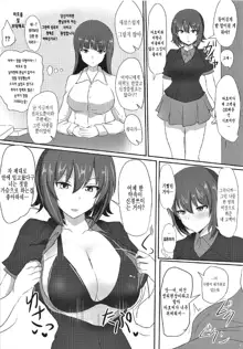 Yasashii Maho Onee-chan + Omake Copybon | 상냥한 마호누나, 한국어