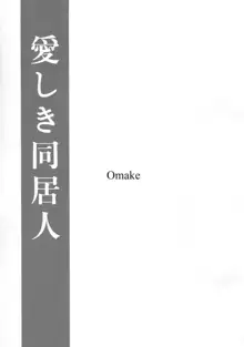 Itoshiki Doukyonin, English