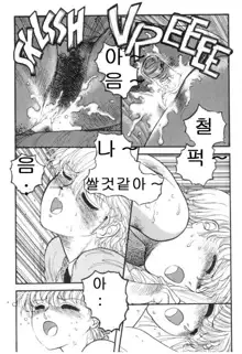 Hot Tails 1-10 + Hot Tails Extreme WingDing Orgy 1-5, 한국어