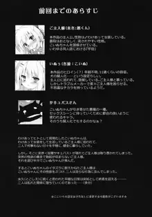 男の娘とこいぬの乱れた性活 2日目, 日本語