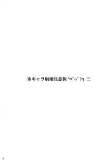 ふたなりの輪, 日本語