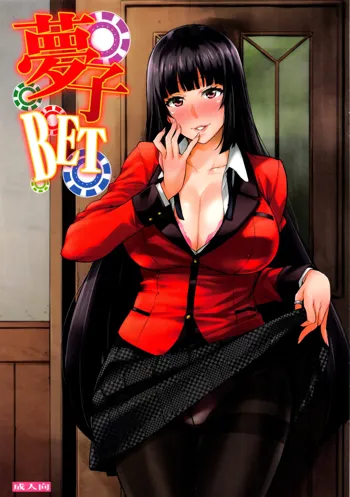 Yumeko BET, Español