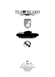 TEA&BEARD, 日本語