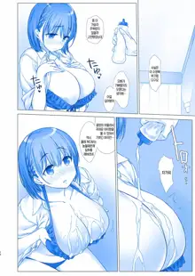 Shuumatsu no Tawawa 4 - Tawawa on Weekend | 주말의 타와와 4, 한국어