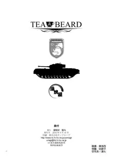 TEA&BEARD, 中文