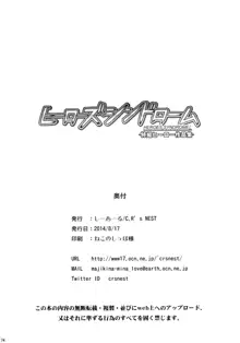 ヒーローズシンドローム -特撮ヒーロー作品集-, 日本語