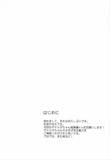 カノジョと彼氏さんの事情 -総集編-, 日本語