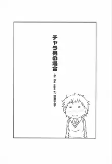 カノジョと彼氏さんの事情 -総集編-, 日本語