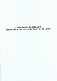 僕の菜々さんはほろ酔い今宵, 日本語