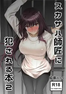 Scathach-shishou ni Okasareru Hon 2, English