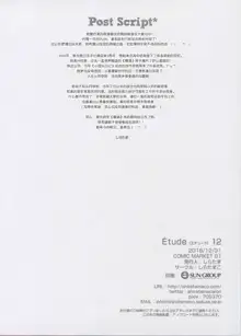 Étude 12, 中文