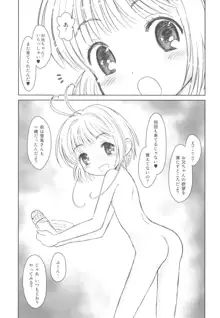 貧乳娘36, 日本語