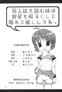 りぜる12さい, 日本語