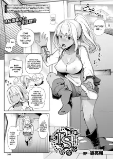 TS Ryuugaku-ki Ch. 1-6, English