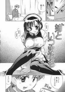 甘熟娘, 日本語