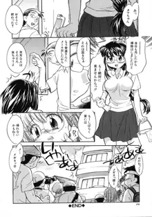 熟娘, 日本語