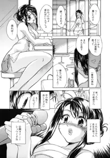 熟娘, 日本語